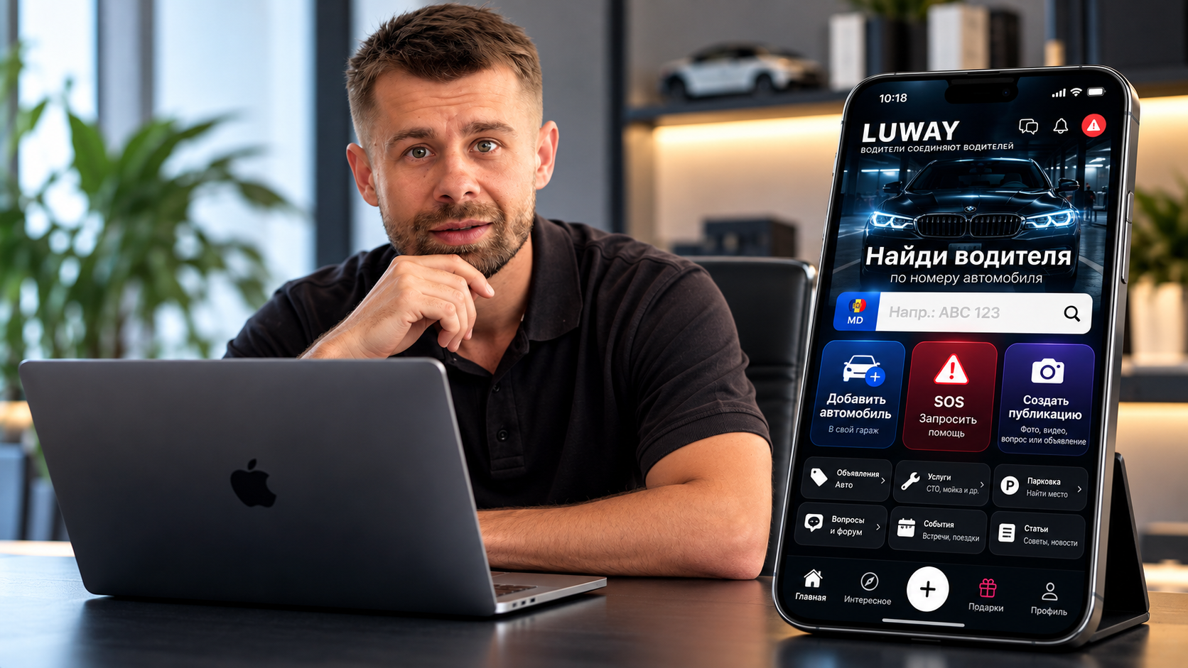 Павел Александров: «Цель Luway – создать международную платформу для автомобилистов»