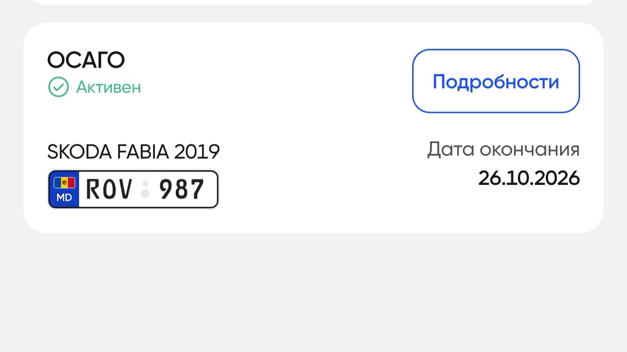Skoda Fabia 2019