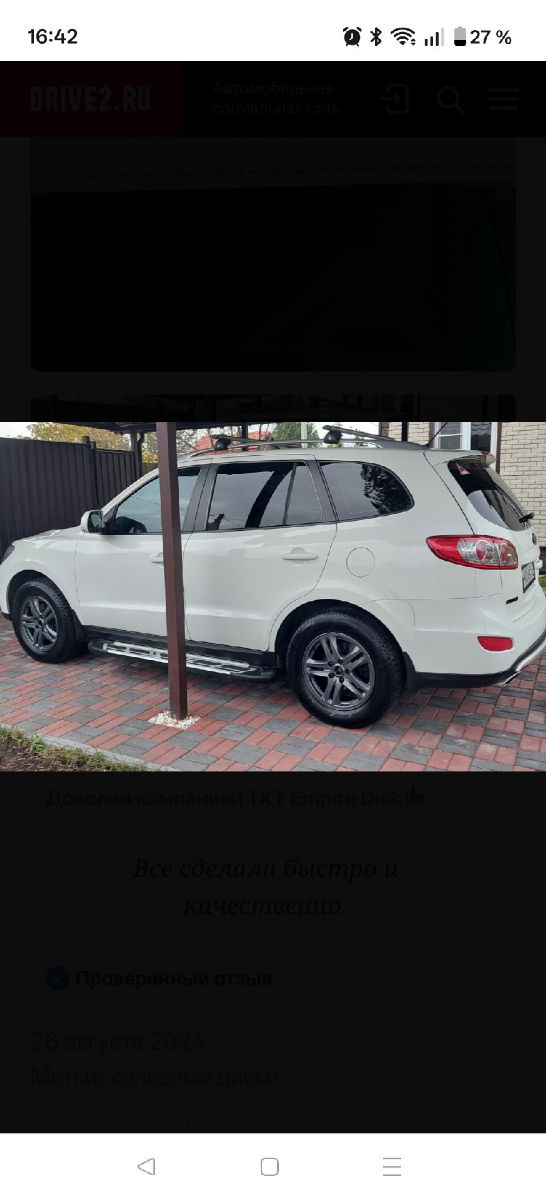 Hyundai Santa Fe 2010