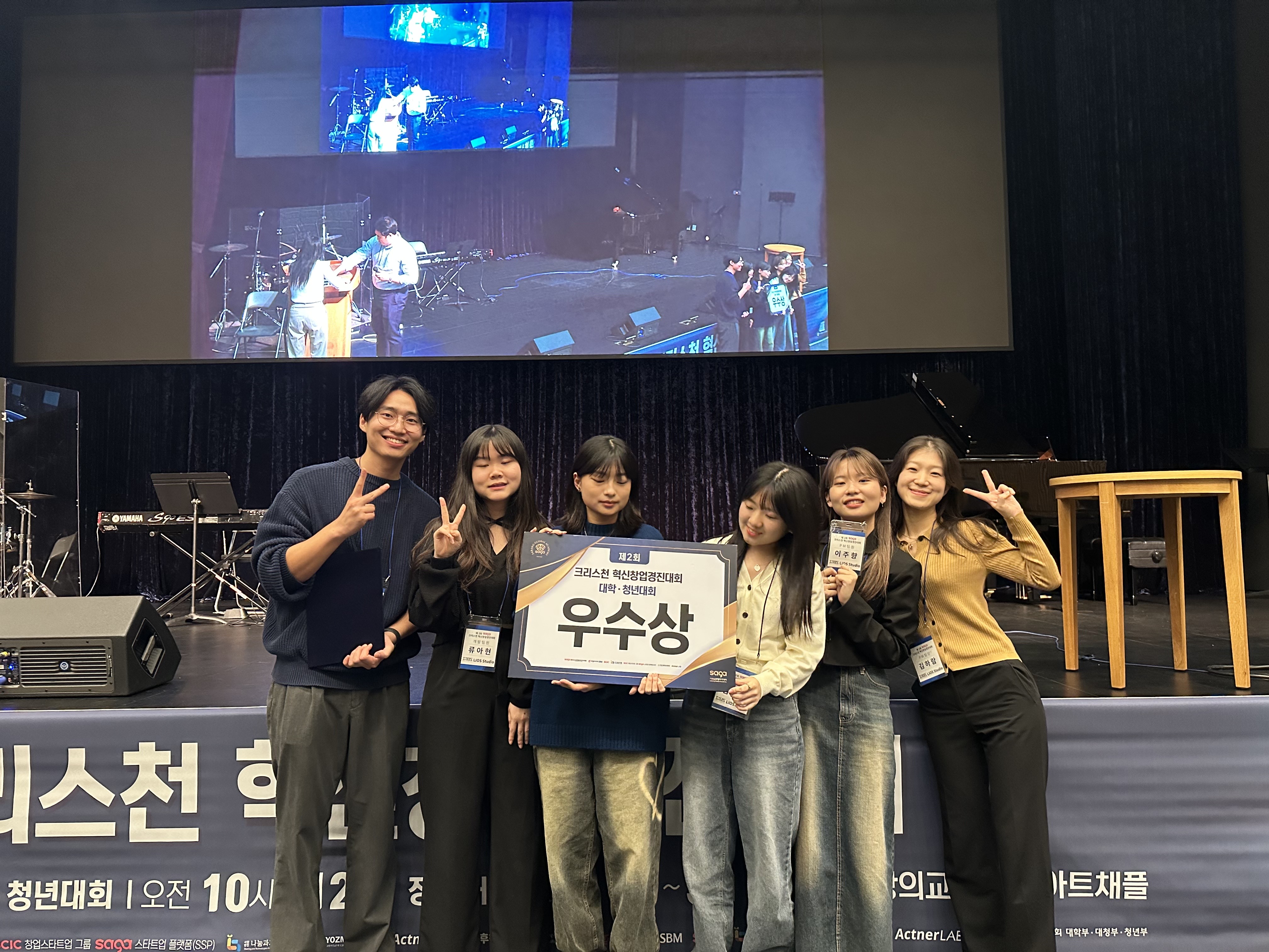 리오스 스튜디오 한동대 청년 IT팀 단체사진