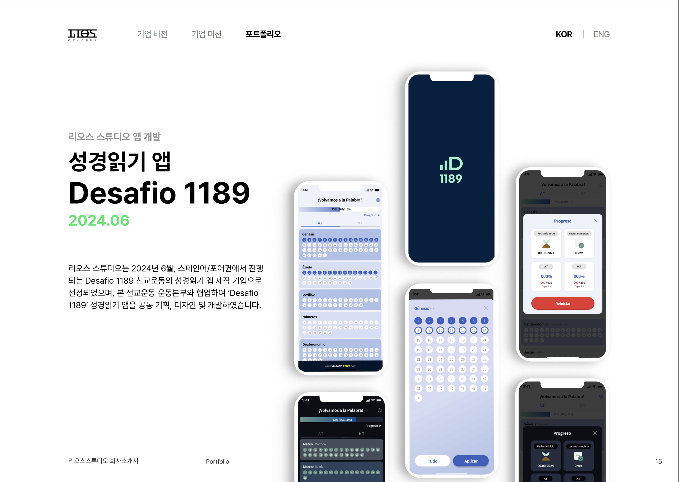 Desafio 1189 포트폴리오 보드