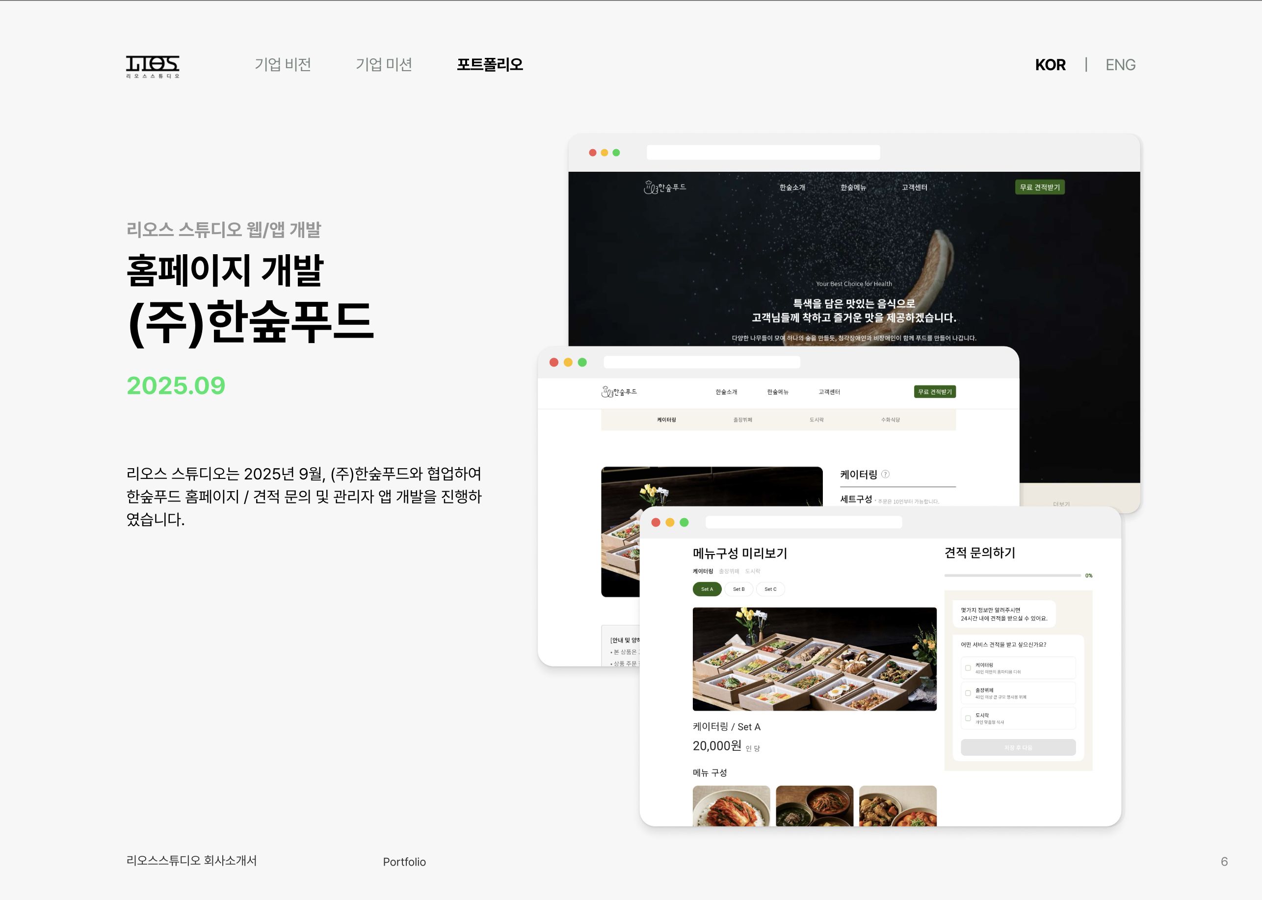한숲 프로젝트 포트폴리오 보드