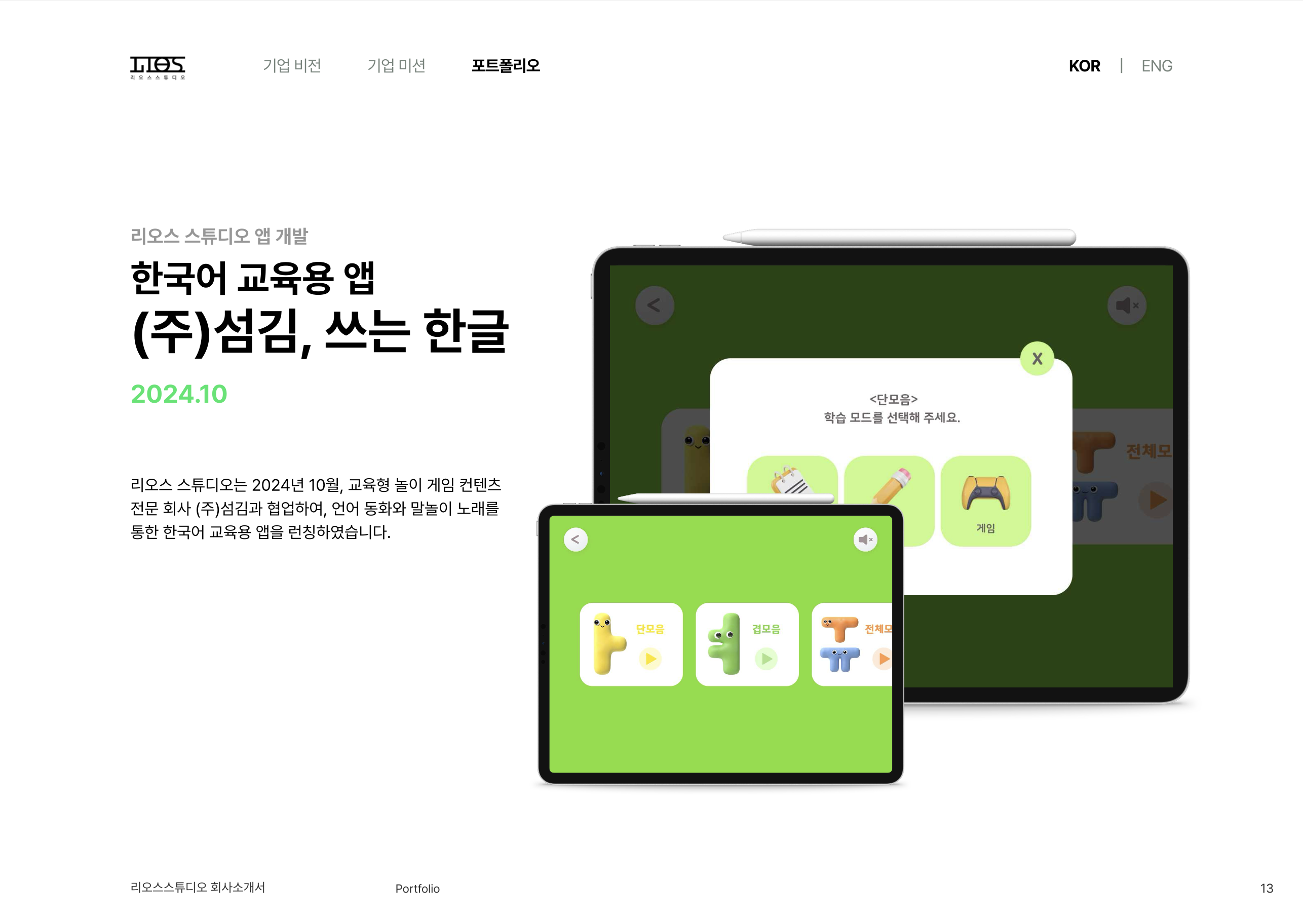 쓰는 한글 포트폴리오 보드
