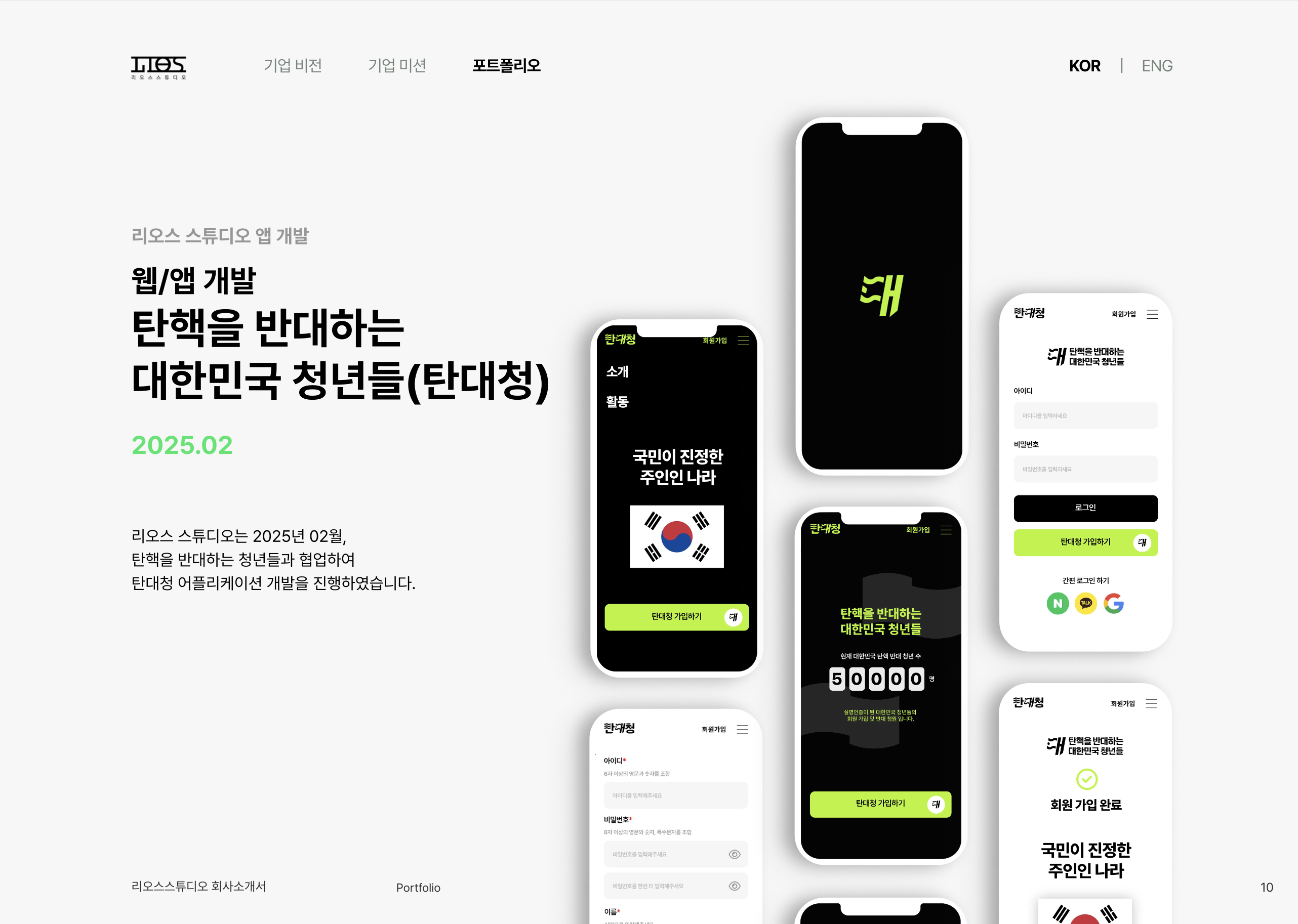 탄대청 포트폴리오 보드