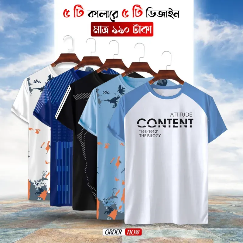 ৫ পিস কোম্বো টিশার্ট 