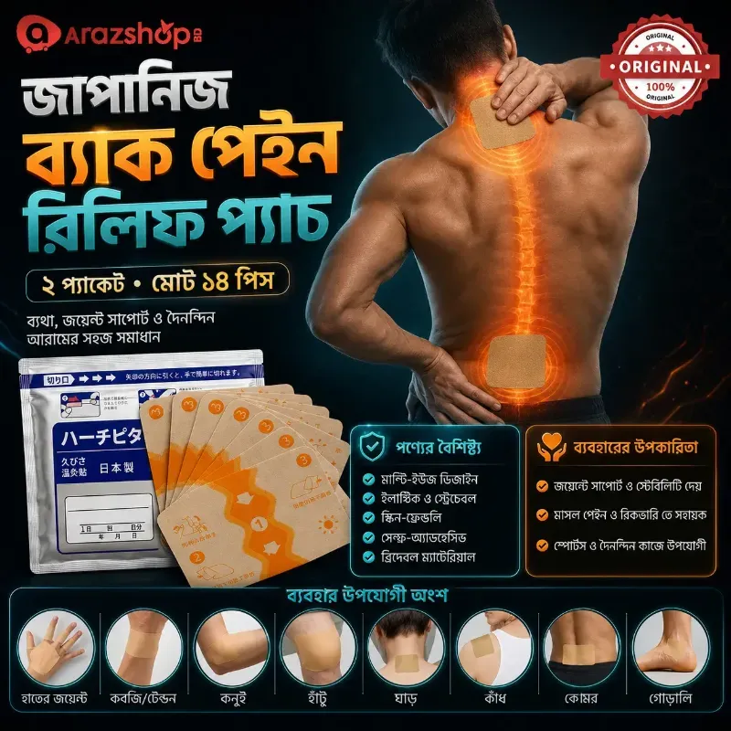 Japanese Back Pain Relief Patches  7 pis