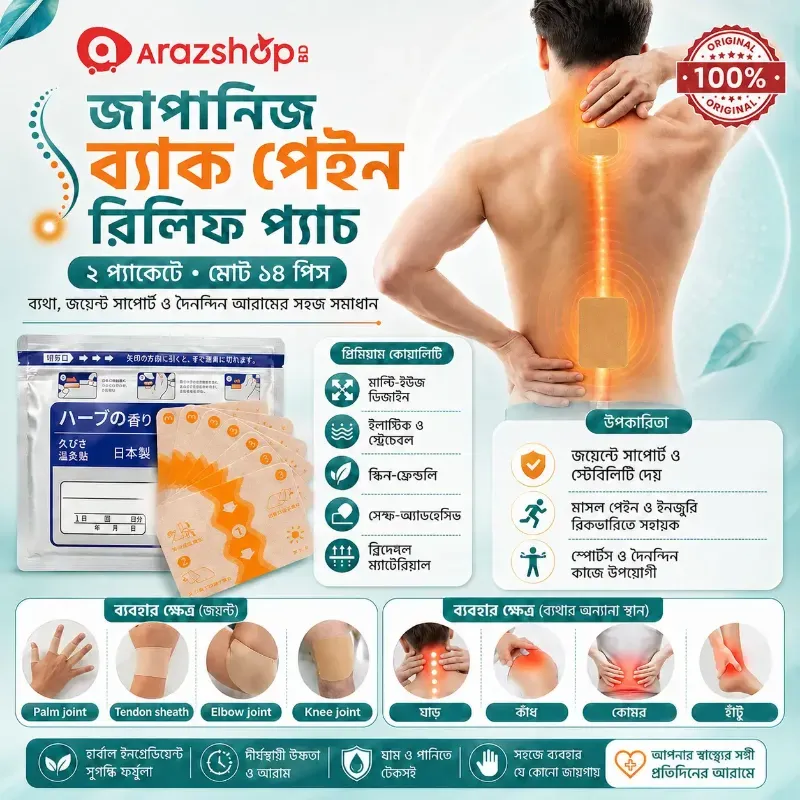 Japanese Back Pain Relief Patches  7 pis