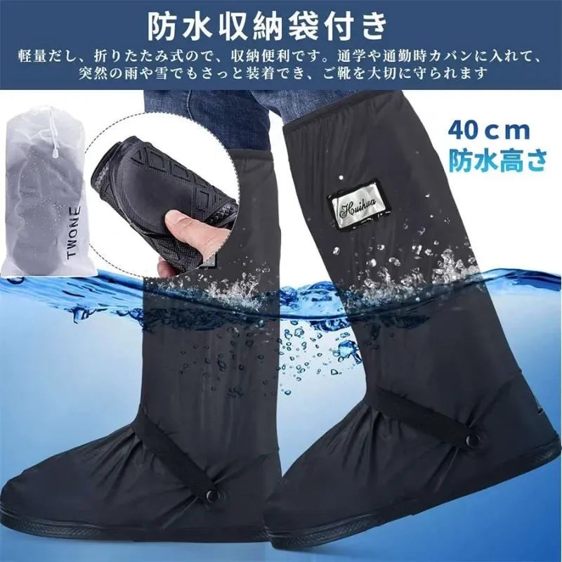 Waterproof Reusable High-Tube Rain Shoe Cover with Anti-Slip Sole