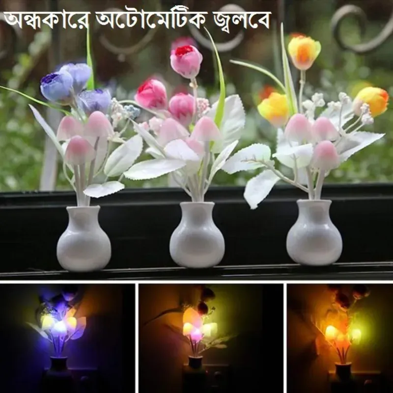 Plug-in Flower & Mushroom LED Night Light (With Dusk to Dawn Sensor)