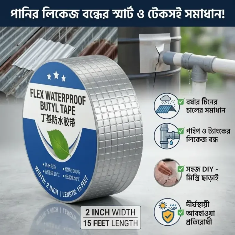 Aluminum Foil Waterproof Tape (140 gm)
