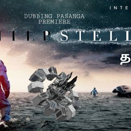 Interstellar