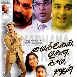 Michael Madana Kama Rajan