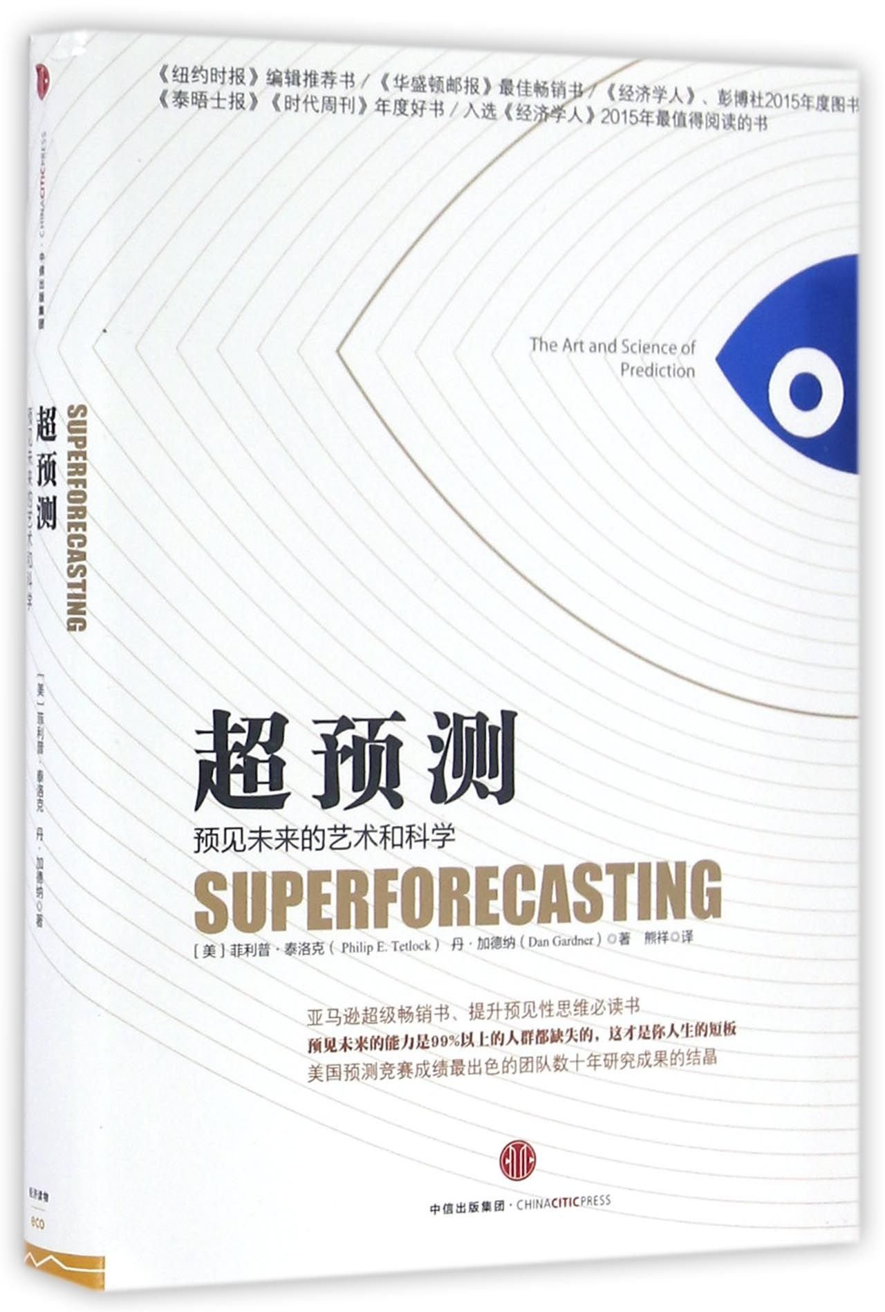 Super forecast (Market version)