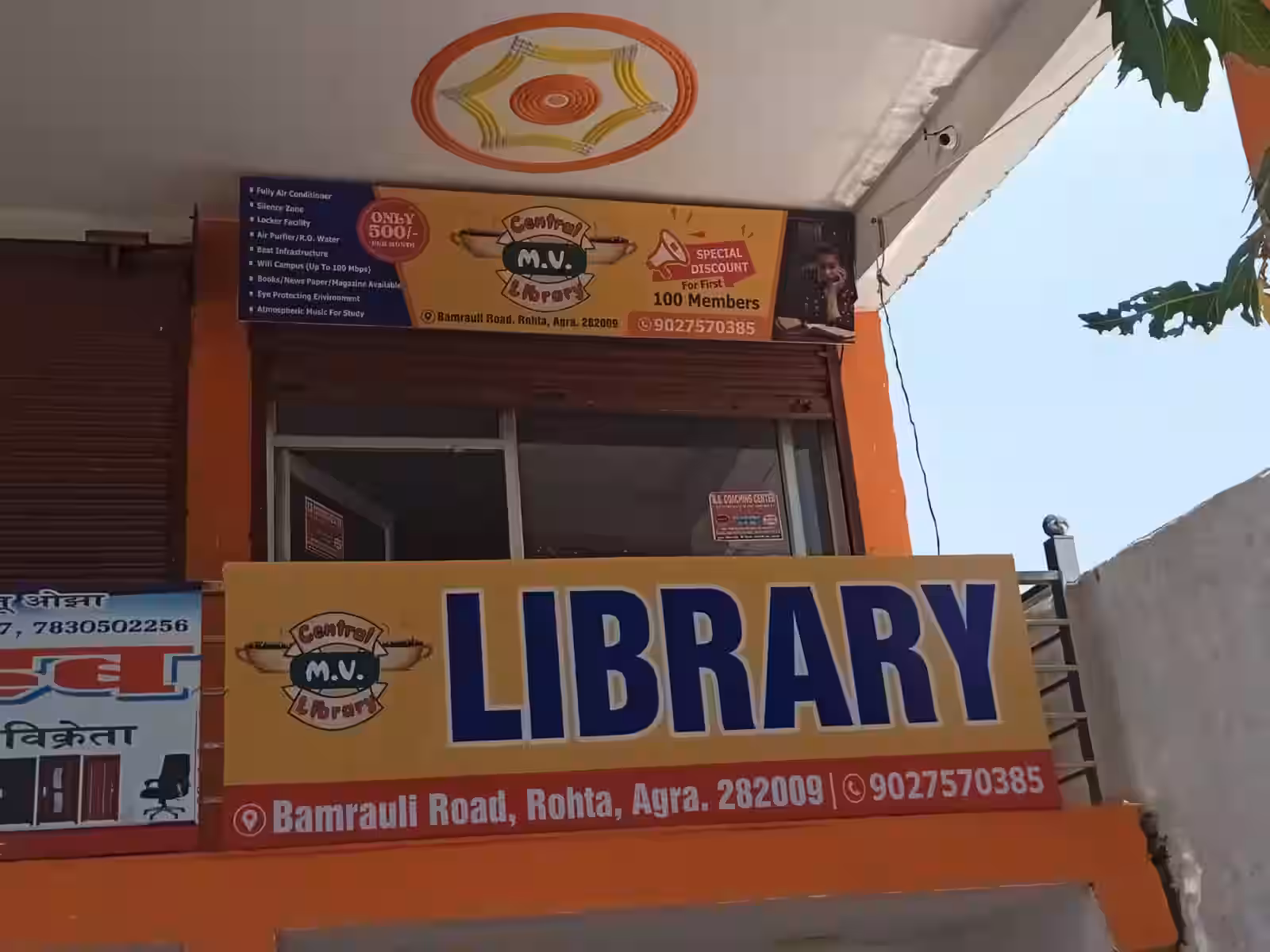Mv Central Library 2