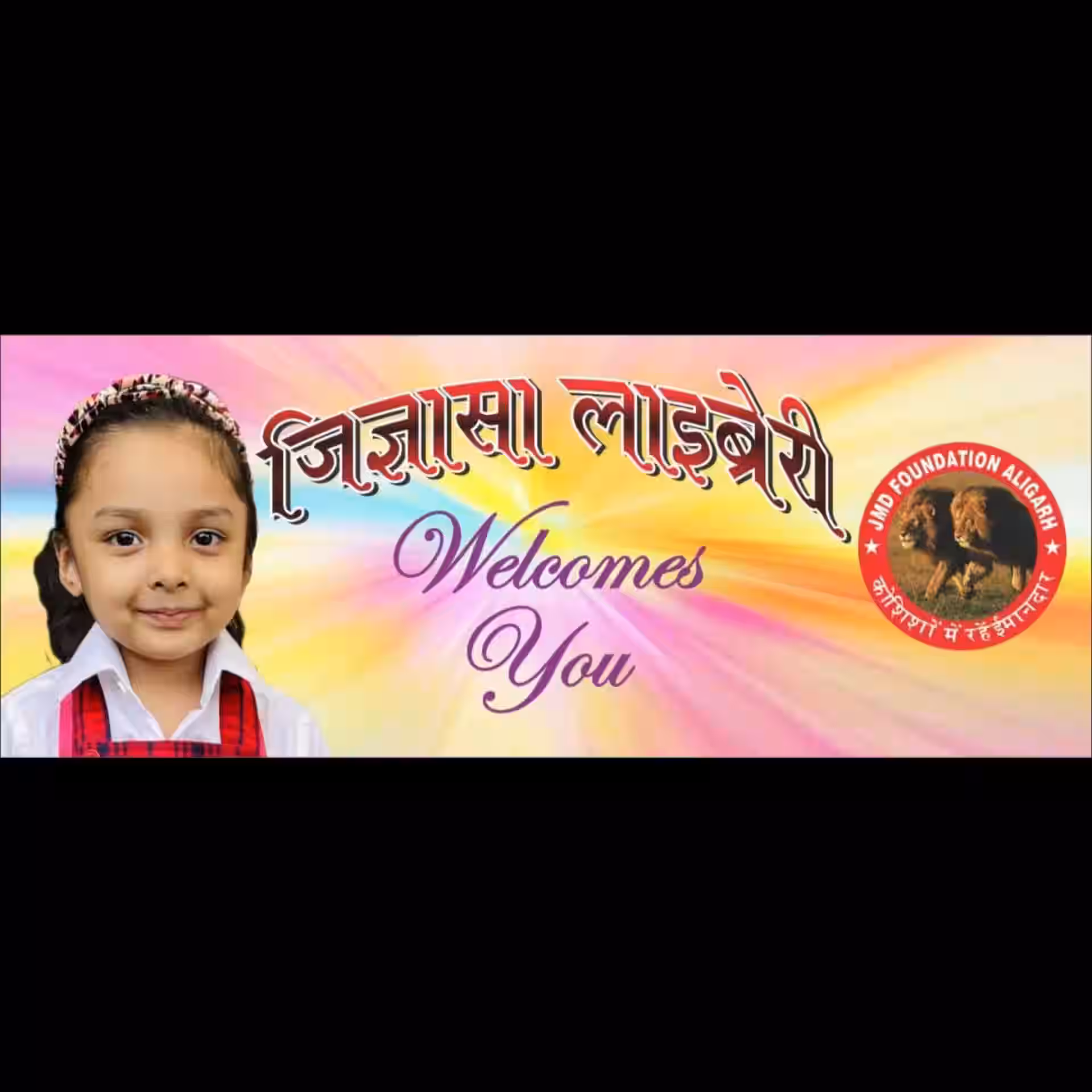 Jigyasa Library 1