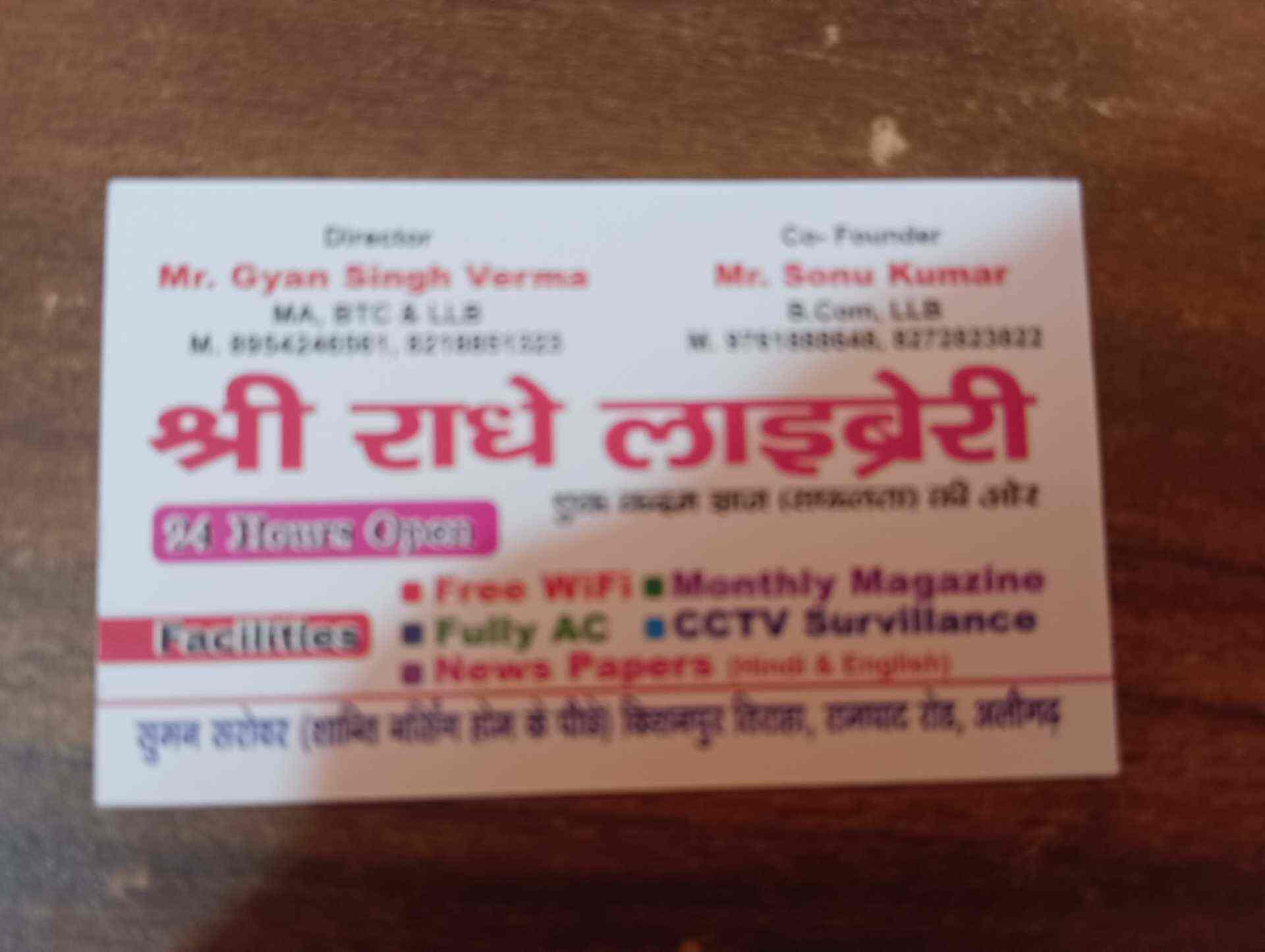 Shri radhe library 4