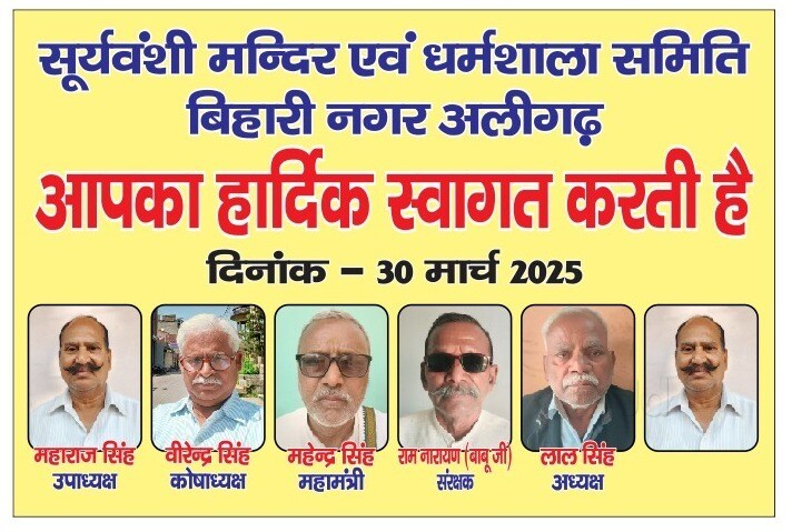 Suryavanshi Library 2