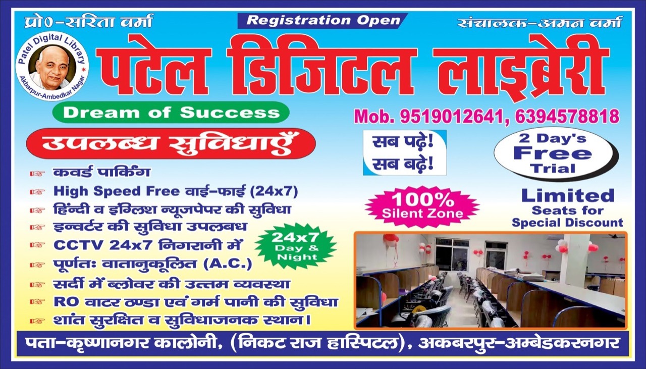 Patel Digital Library 2