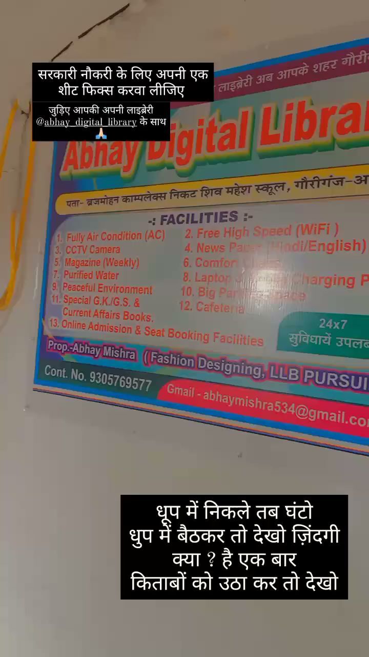 Abhay Digital Library 2