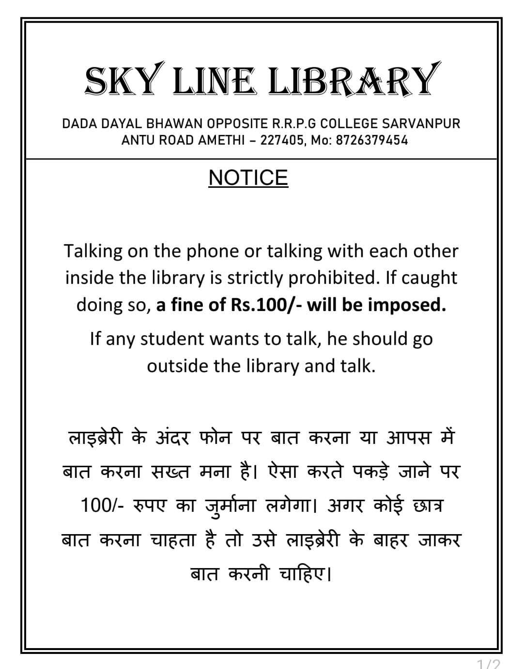 Sky Line Library 2