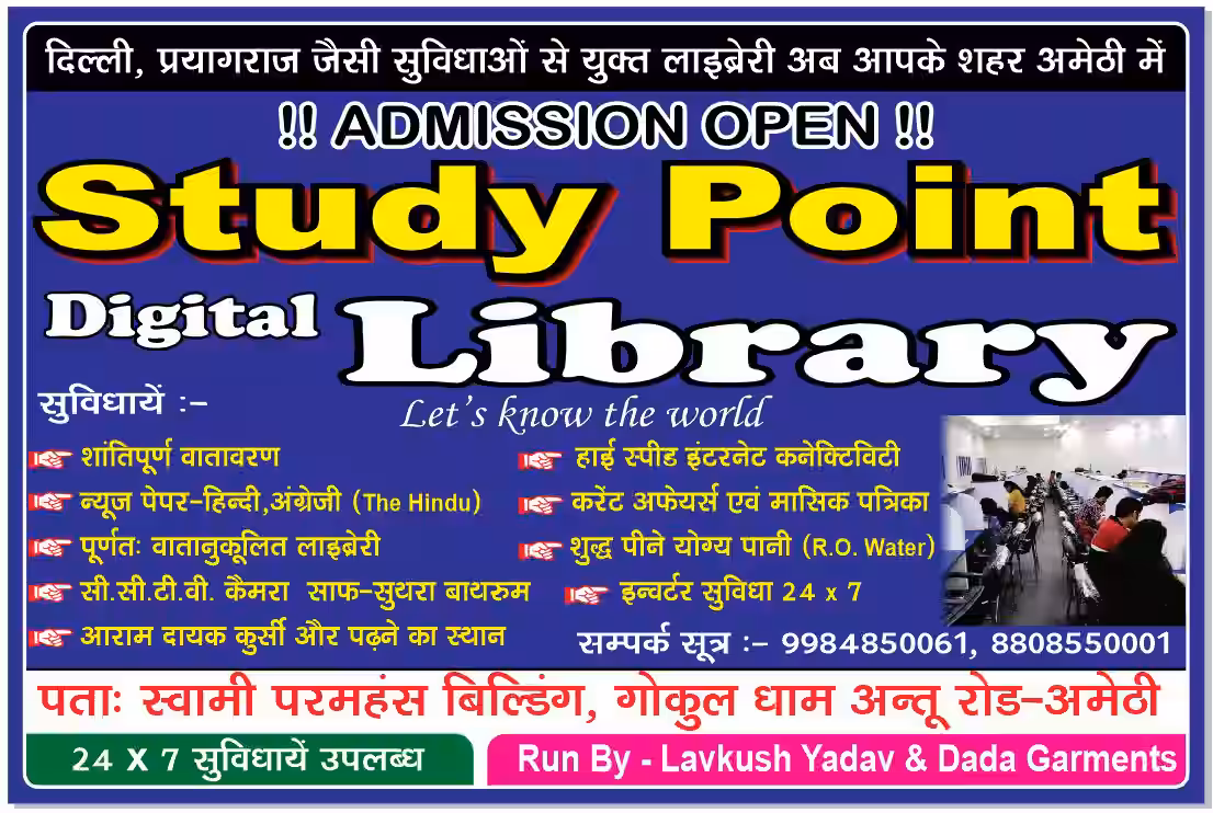 Study Point Digital Library 1