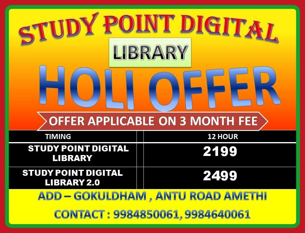 Study Point Digital Library 2