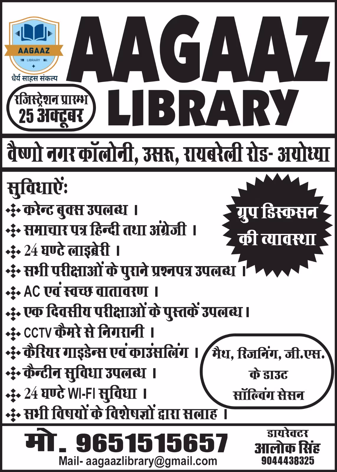 Aagaaz Library 1