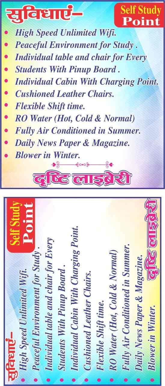 Drishti Library 2