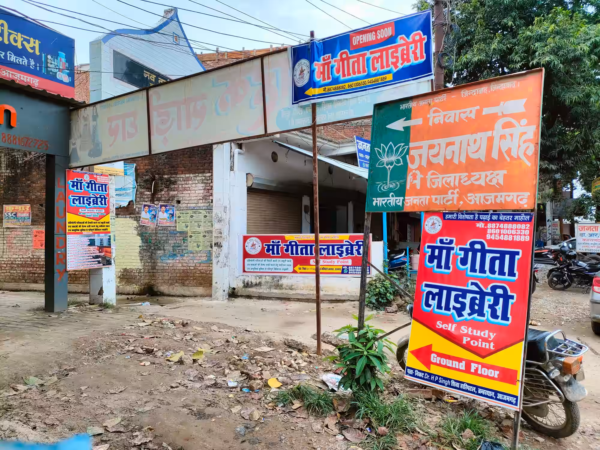 Maa Geeta Library 1