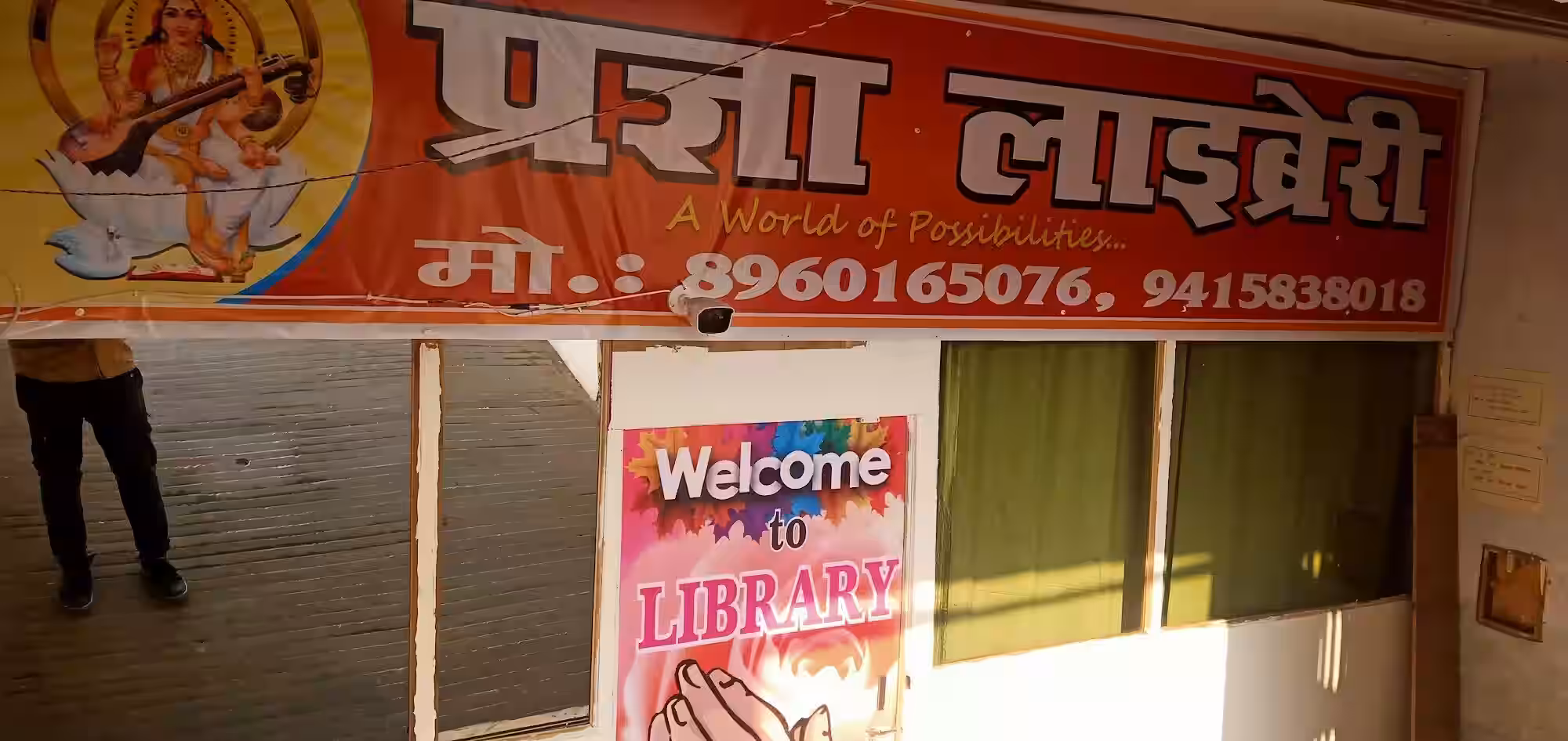 Pragya Library 2