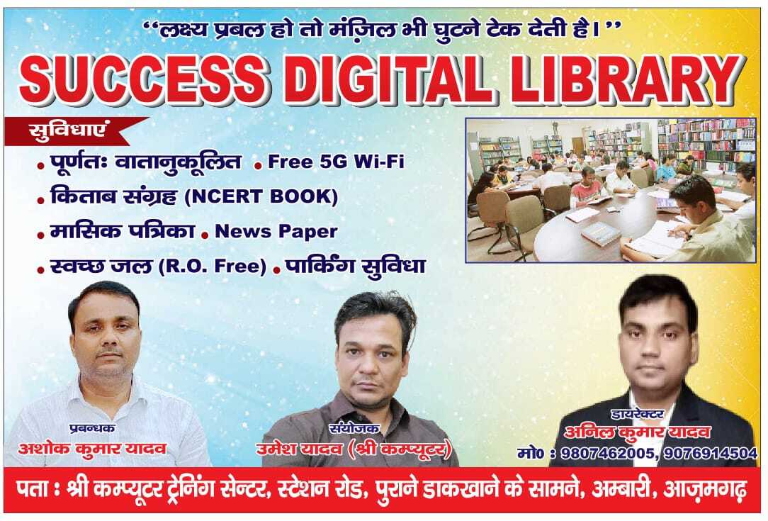Success Digital Library 4