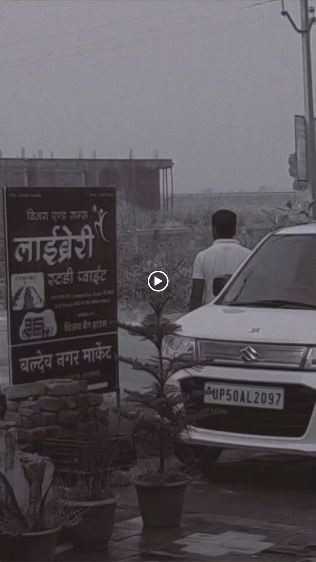 Vijay & Son\'S Library Study Point 1