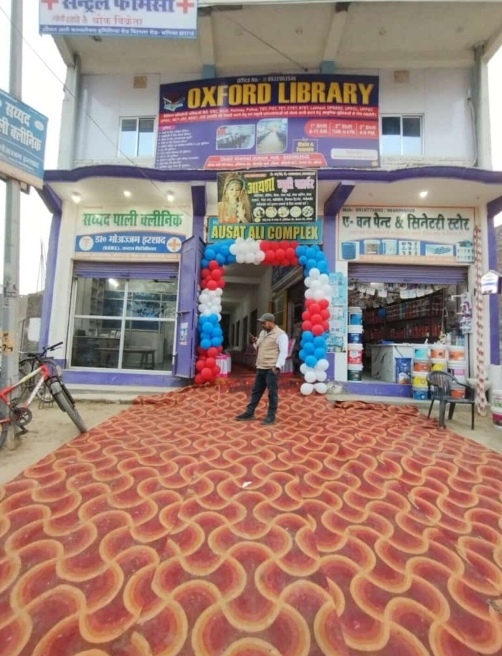 Oxford Library 2