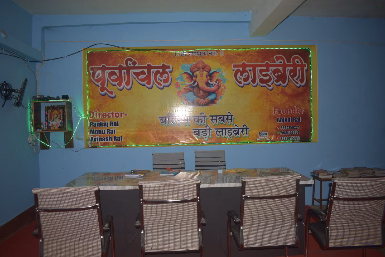 Purvanchal Library 1