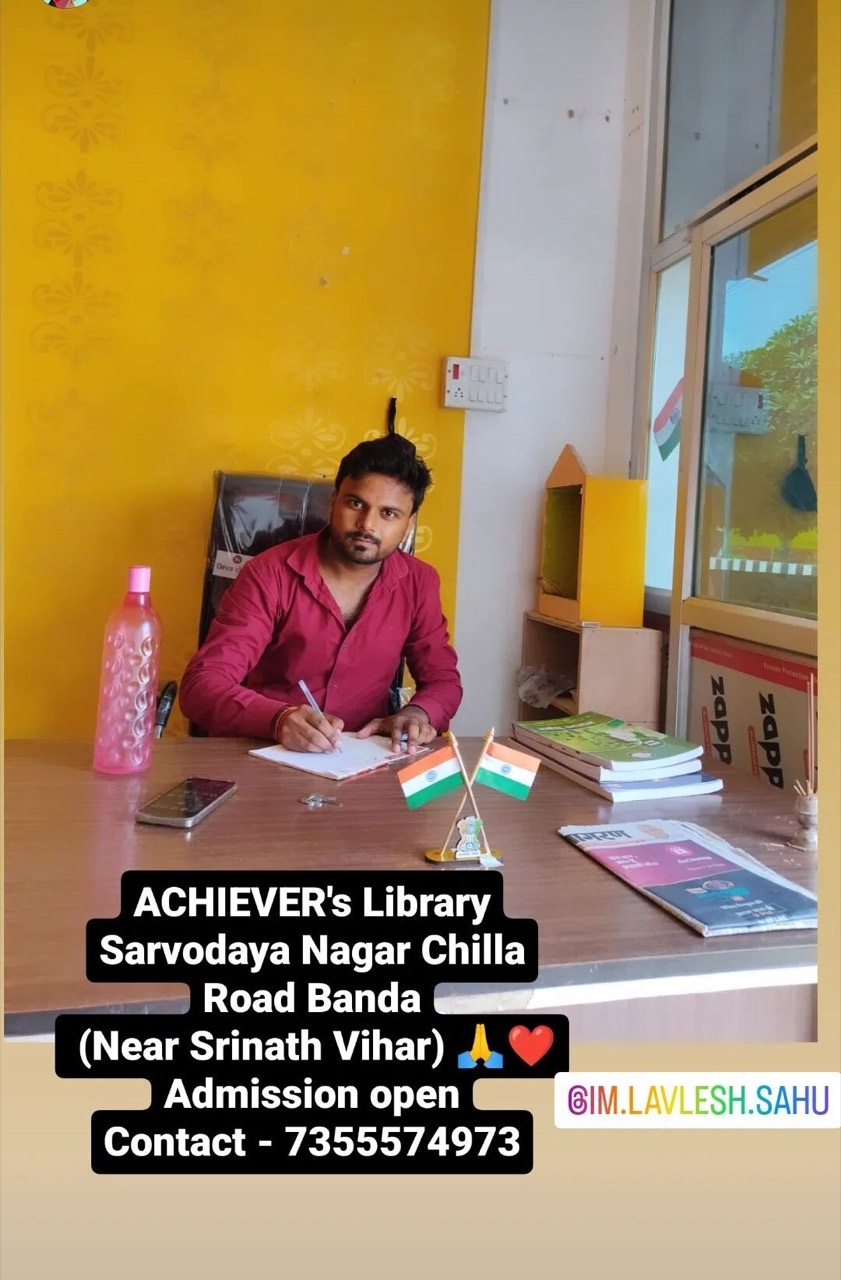 Achiever'S Library 2