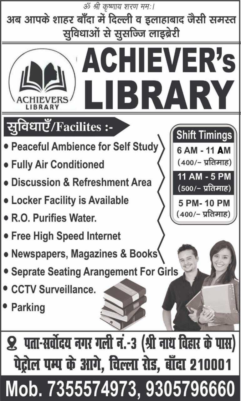 Achiever'S Library 3