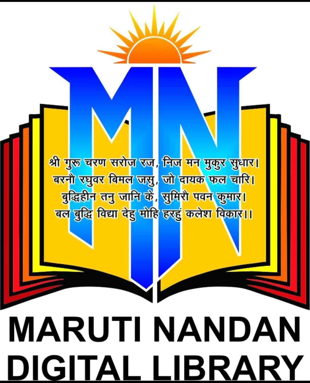 Maruti Nandan Digital Library 2