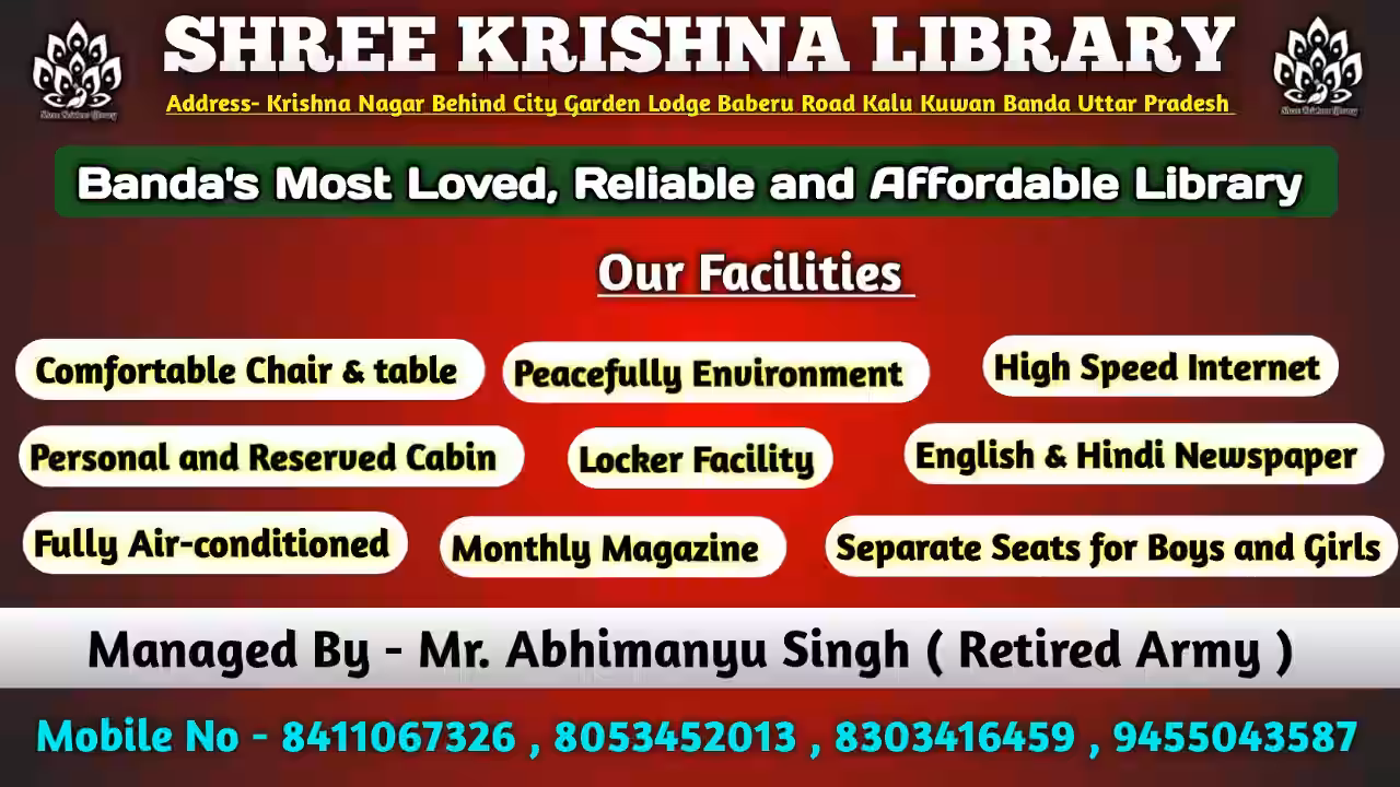 Shree Krishna Liberary 1