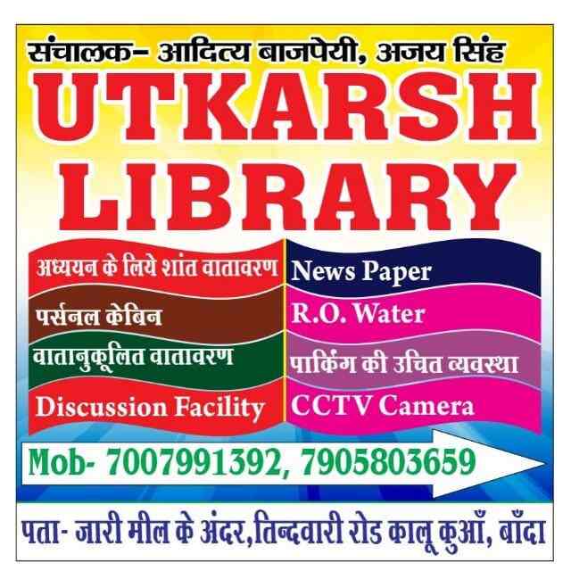 Utkarsh Library 3