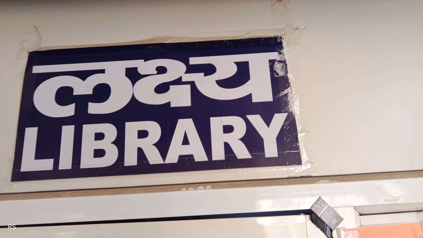 Lakshya Library 1