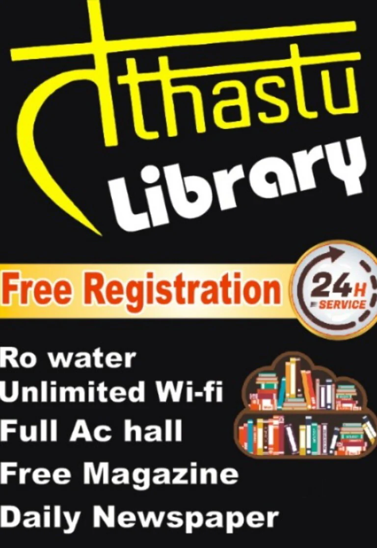 Tathastu Library 1