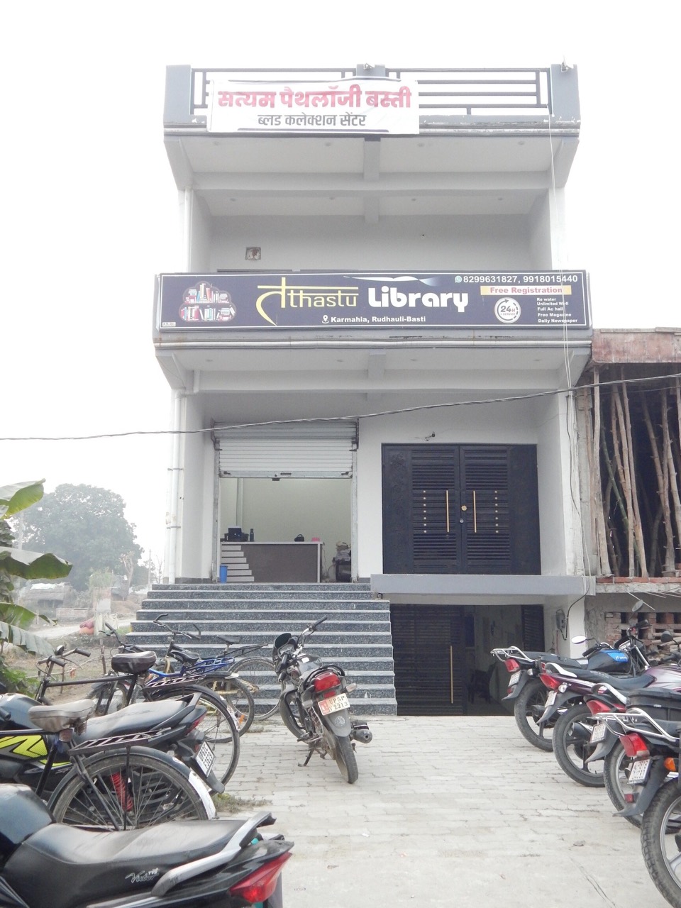 Tathastu Library 2