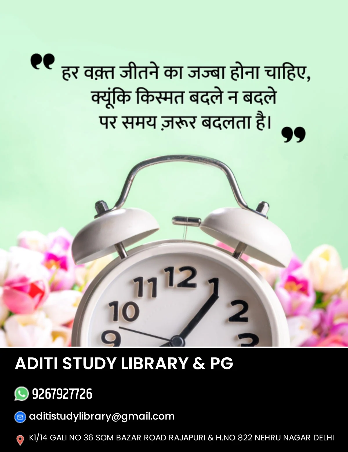 Aditi Study Library 1