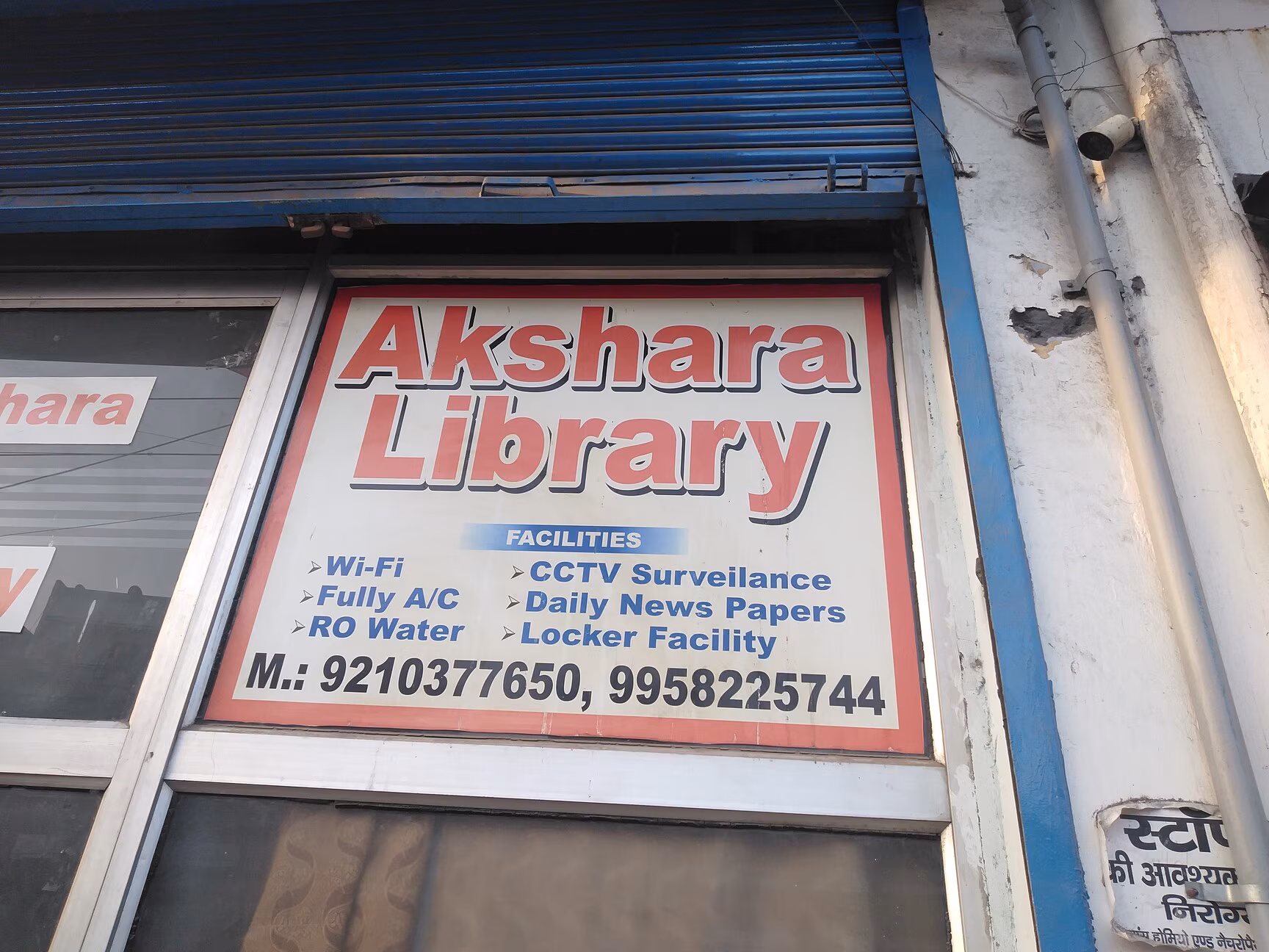 Akshara Library 4