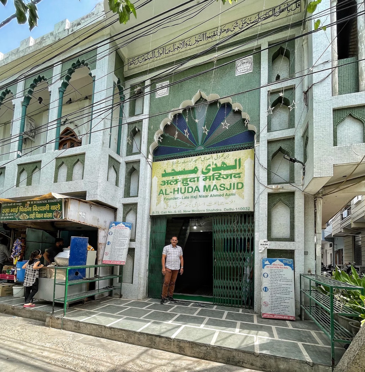 Al Huda Masjid And Library 2