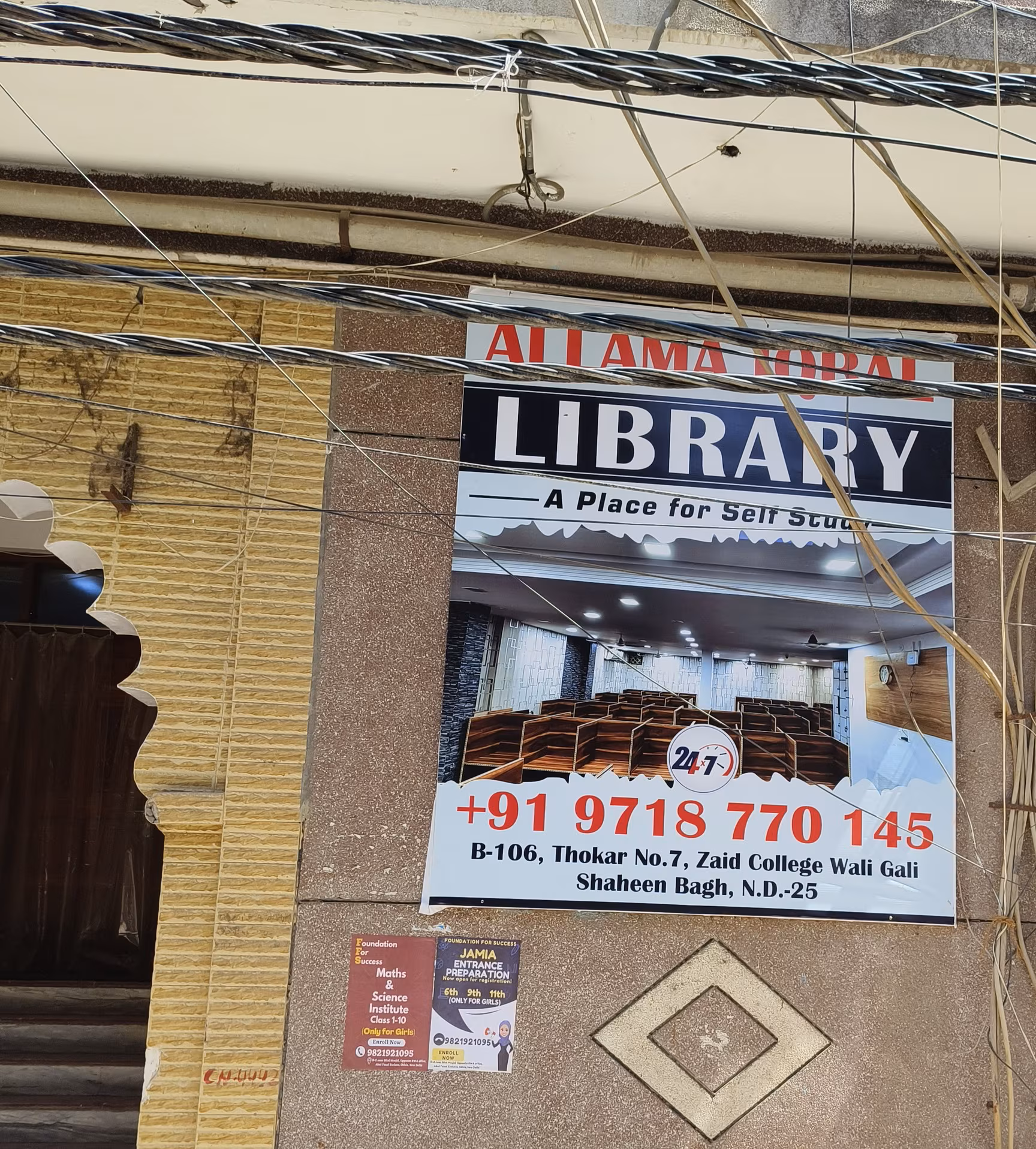 Allama Iqbal Library 2