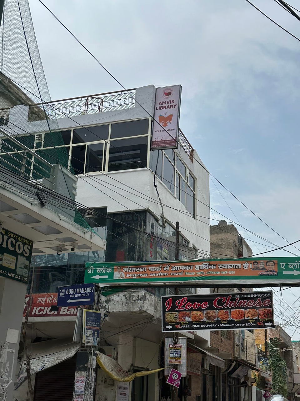 Amvik Library 2