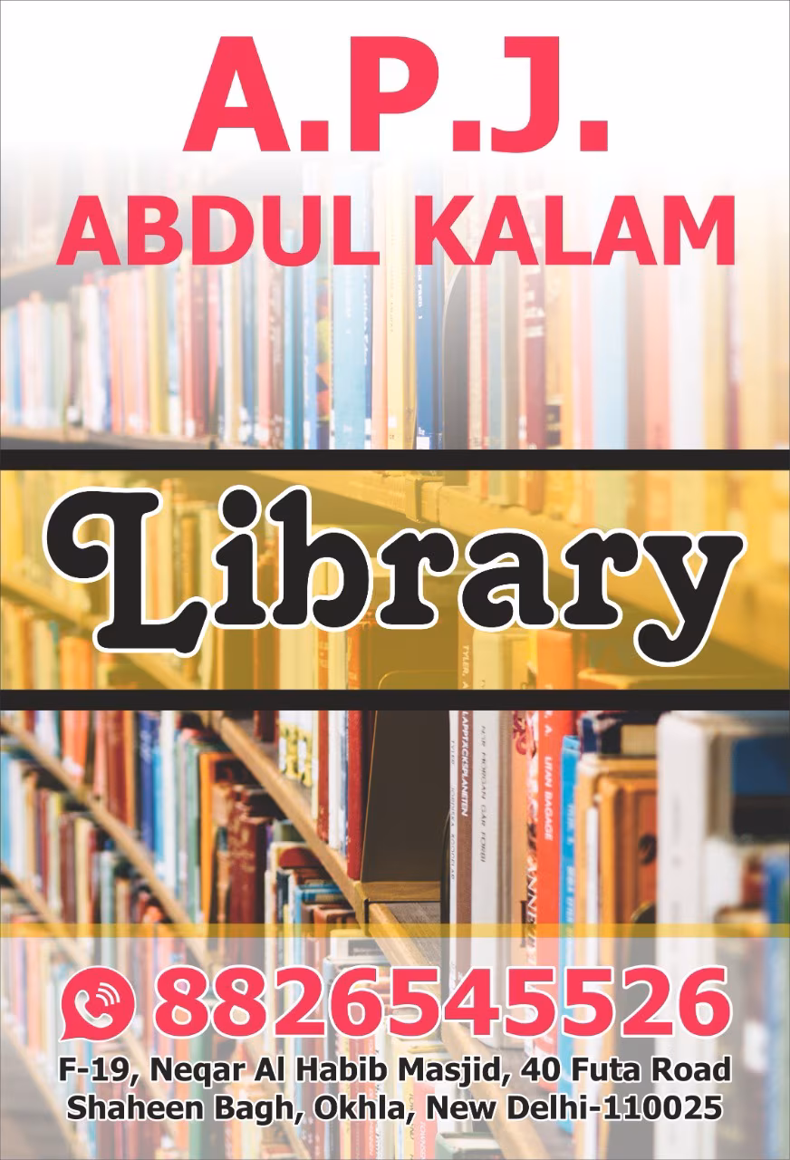Apj Abdul Kalam Library 4