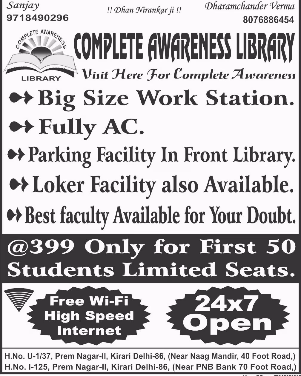 Complete Awareness Library 3