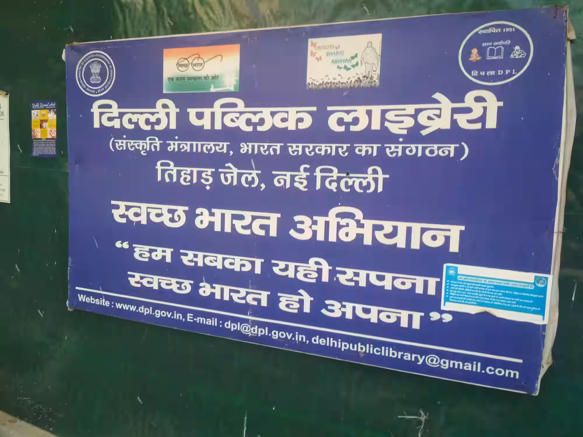 Delhi Public Library 1